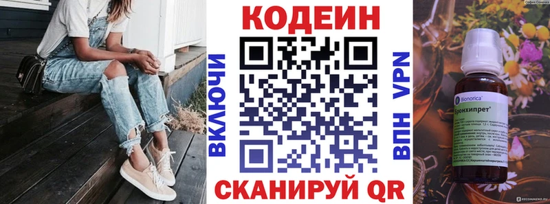 Codein Purple Drank  Купить  Николаевск 
