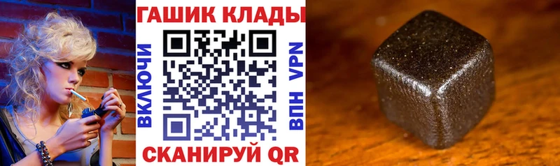 ГАШИШ гашик  Купить где  Николаевск 