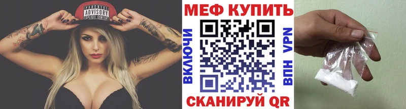 Купить где  Николаевск  Меф мяу мяу 