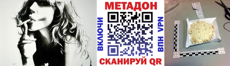 Купить закладки  Николаевск  Метадон VHQ 