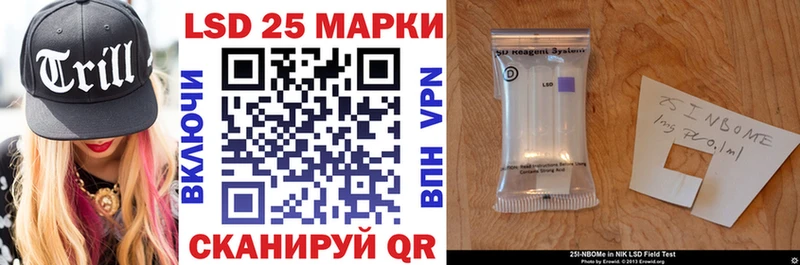 Марки N-bome 1500мкг  Купить закладки  Николаевск 